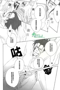 Page 26 of 若因憎恶而陷入兴奋的漩涡那就悲鸣吧。/  その憎悪を以って坩堝たらしめんと啼け。 - preview thumbnail