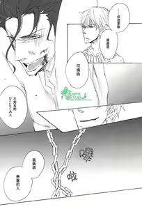 Page 29 of 若因憎恶而陷入兴奋的漩涡那就悲鸣吧。/  その憎悪を以って坩堝たらしめんと啼け。 - preview thumbnail