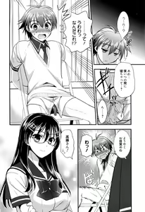 Page 103 of Manga Bangaichi 2016-07 - preview thumbnail