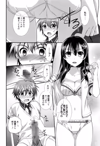 Page 105 of Manga Bangaichi 2016-07 - preview thumbnail