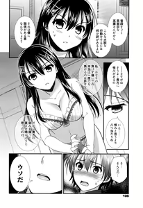 Page 107 of Manga Bangaichi 2016-07 - preview thumbnail