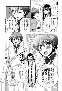 Page 108 of Manga Bangaichi 2016-07 - preview thumbnail