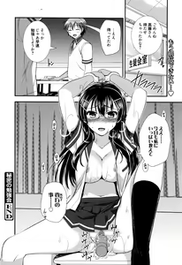 Page 121 of Manga Bangaichi 2016-07 - preview thumbnail
