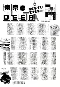 Page 123 of Manga Bangaichi 2016-07 - preview thumbnail