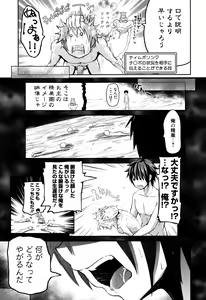 Page 126 of Manga Bangaichi 2016-07 - preview thumbnail
