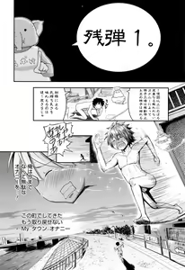 Page 127 of Manga Bangaichi 2016-07 - preview thumbnail