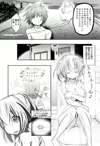 Page 129 of Manga Bangaichi 2016-07 - preview thumbnail