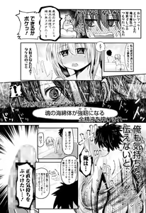 Page 131 of Manga Bangaichi 2016-07 - preview thumbnail