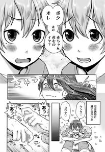 Page 19 of Manga Bangaichi 2016-07 - preview thumbnail