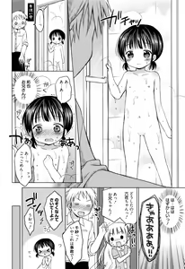 Page 195 of Manga Bangaichi 2016-07 - preview thumbnail