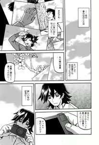 Page 214 of Manga Bangaichi 2016-07 - preview thumbnail