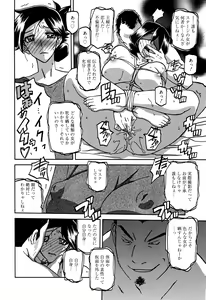Page 227 of Manga Bangaichi 2016-07 - preview thumbnail
