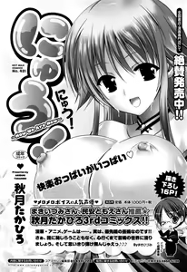 Page 236 of Manga Bangaichi 2016-07 - preview thumbnail