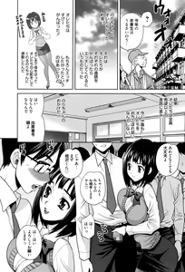 Page 242 of Manga Bangaichi 2016-07 - preview thumbnail