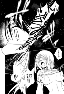 Page 293 of Manga Bangaichi 2016-07 - preview thumbnail