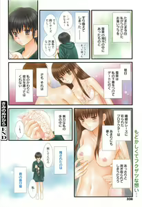 Page 337 of Manga Bangaichi 2016-07 - preview thumbnail