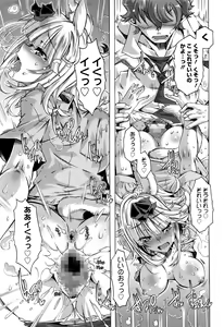 Page 42 of Manga Bangaichi 2016-07 - preview thumbnail