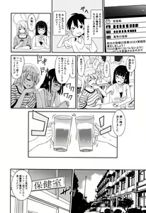 Page 51 of Manga Bangaichi 2016-07 - preview thumbnail