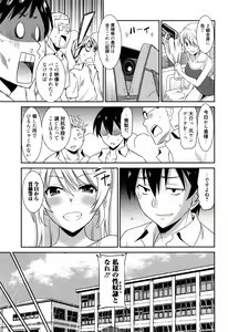 Page 72 of Manga Bangaichi 2016-07 - preview thumbnail