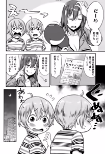 Page 9 of Manga Bangaichi 2016-07 - preview thumbnail