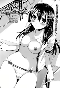 Page 99 of Manga Bangaichi 2016-07 - preview thumbnail