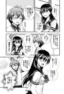 Page 100 of Manga Bangaichi 2016-07 - preview thumbnail