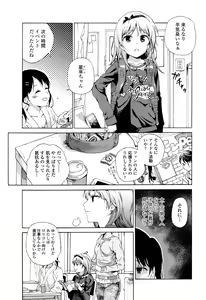 Page 132 of COMIC LO 2016-07 - preview thumbnail