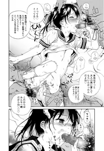 Page 151 of COMIC LO 2016-07 - preview thumbnail