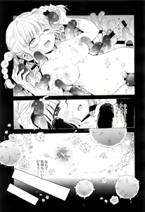 Page 186 of COMIC LO 2016-07 - preview thumbnail