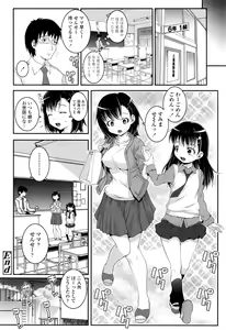 Page 259 of COMIC LO 2016-07 - preview thumbnail