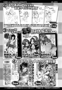 Page 418 of COMIC LO 2016-07 - preview thumbnail