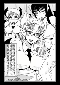 Page 8 of Succubus no Kuni Kankou Annai - preview thumbnail