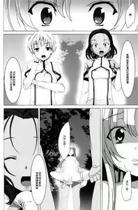 Page 16 of WRONG ROUTE - preview thumbnail
