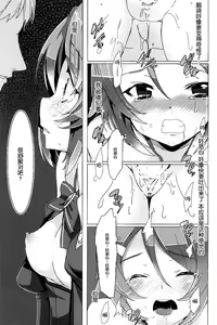 Page 35 of WRONG ROUTE - preview thumbnail
