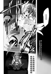 Page 44 of WRONG ROUTE - preview thumbnail