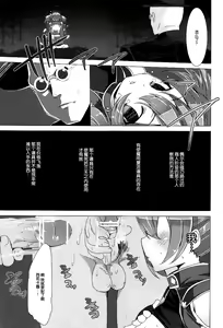 Page 45 of WRONG ROUTE - preview thumbnail