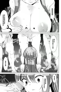 Page 9 of WRONG ROUTE - preview thumbnail