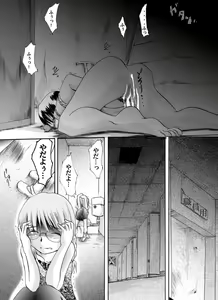 Page 16 of Yokubou Kaiki dai 155 shou - Kaiki!? Kyuukousha no Youmuin san #2 Giseisha Natsuki-hen - - preview thumbnail