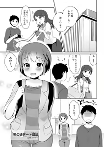 Page 137 of Tamahime - preview thumbnail