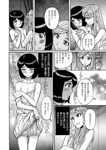 Page 190 of Tamahime - preview thumbnail