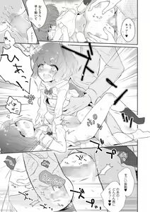 Page 35 of Tamahime - preview thumbnail