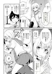 Page 40 of Tamahime - preview thumbnail