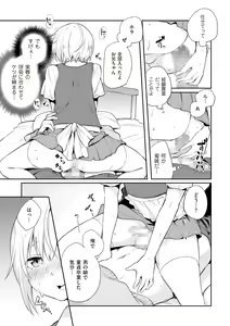 Page 47 of Tamahime - preview thumbnail