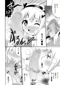Page 60 of Tamahime - preview thumbnail