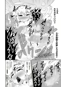 Page 70 of Tamahime - preview thumbnail