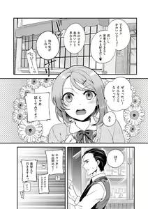 Page 8 of Tamahime - preview thumbnail