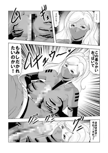 Page 12 of ドS士官と女パイロット - preview thumbnail