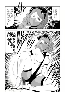 Page 16 of ぴっちりフィットのサディストナース - preview thumbnail
