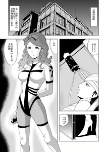 Page 2 of ぴっちりフィットのサディストナース - preview thumbnail