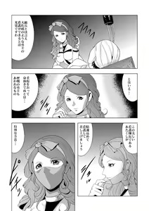 Page 3 of ぴっちりフィットのサディストナース - preview thumbnail